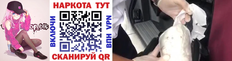 Купить закладку Удачный КОКАИН Бошки Шишки Меф мяу мяу ГАШИШ