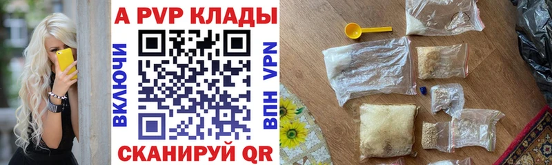 сколько стоит  даркнет официальный сайт  Альфа ПВП Crystall  Удачный 