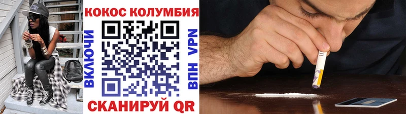где найти наркотики Удачный COCAIN Columbia