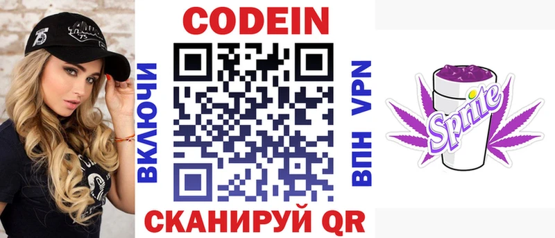 кракен tor  Удачный  Кодеин Purple Drank 